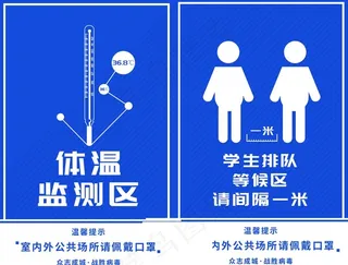 校园内外公共场所请佩戴口罩图片