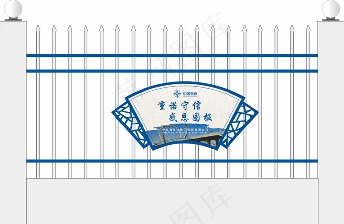 栏杆围挡图片cdr矢量模版下载