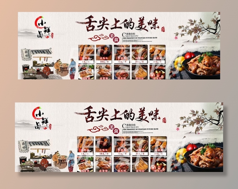 卤肉图片(10571X3839(DPI:150))psd模版下载