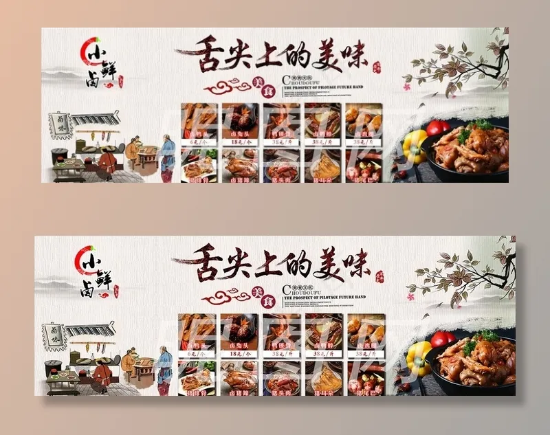 卤肉图片(10571X3839(DPI:150))psd模版下载