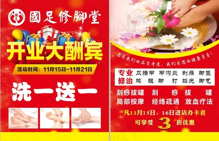 国足彩页图片(210X285)cdr矢量模版下载