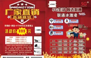 厂家直销图片