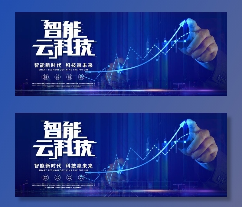 科技图片psd模版下载