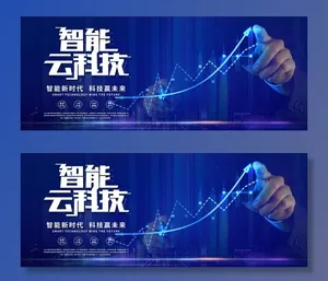 科技图片