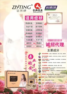 姿燕婷单页图片 姿燕婷单页图片