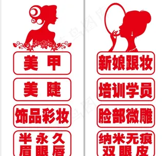 美甲美睫玻璃贴图片