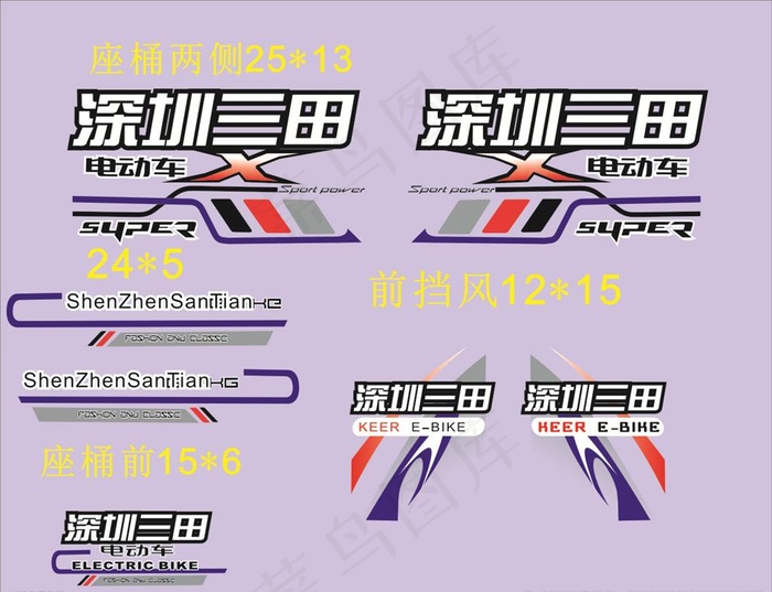 电动车 贴花图片cdr矢量模版下载