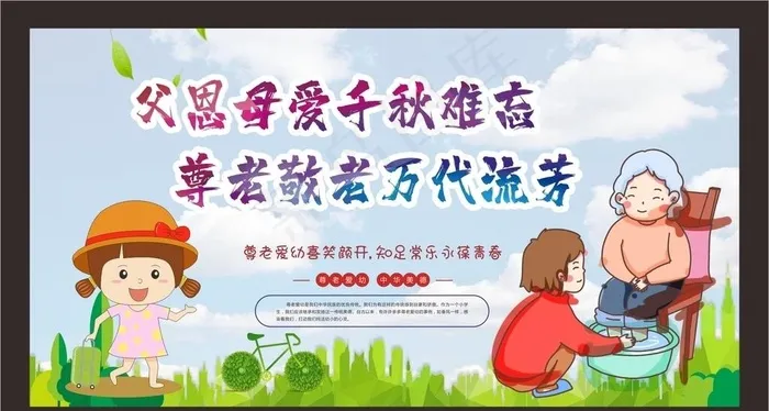 关爱老人图片cdr矢量模版下载