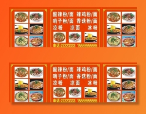 粉面馆图片