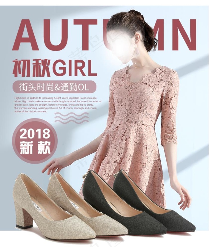 淘宝女鞋海报图片(750X913(DPI:72))psd模版下载