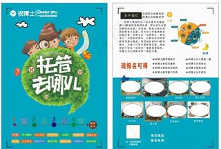 托管去哪儿  祝博士图片