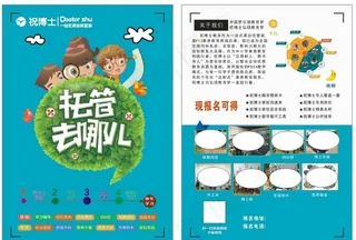 托管去哪儿  祝博士图片