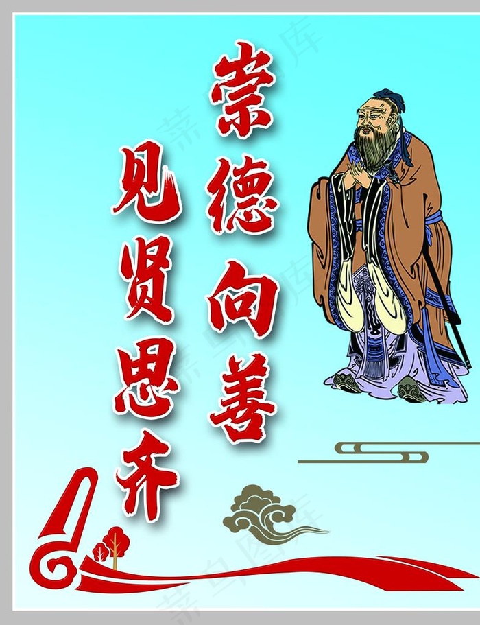 孔子图片(7087X8858(DPI:75))psd模版下载