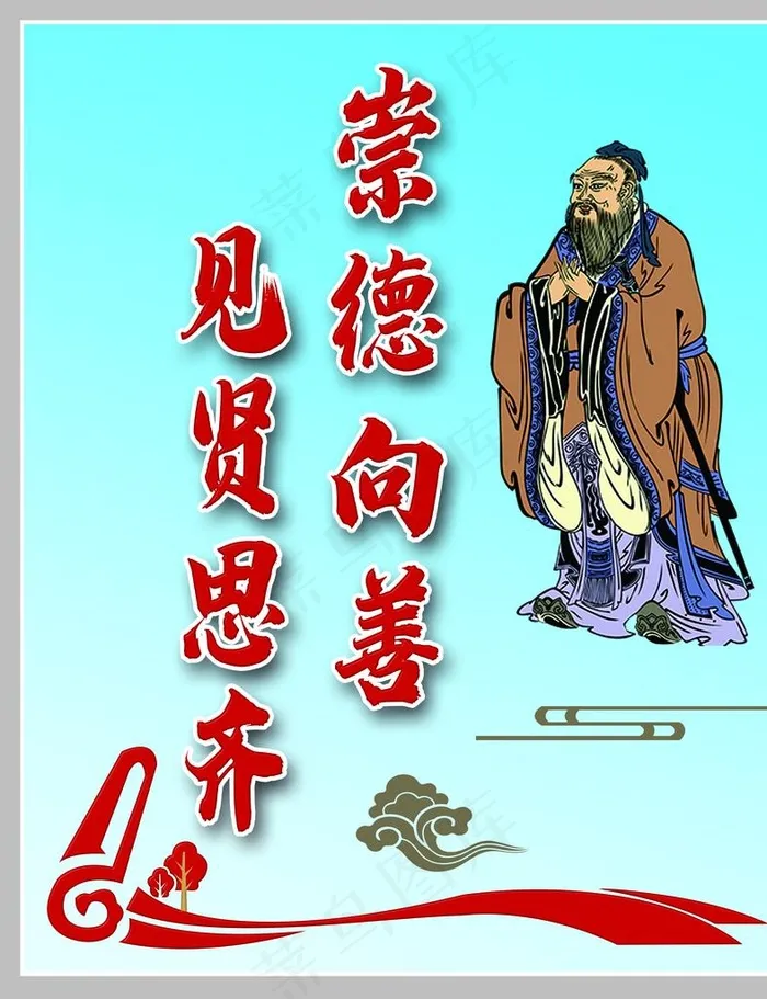 孔子图片(7087X8858(DPI:75))psd模版下载