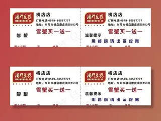 澳门豆捞 蟹买一送一图片