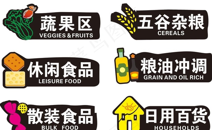超市区域灯箱图片cdr矢量模版下载
