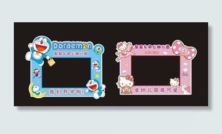 卡通拍照框图片