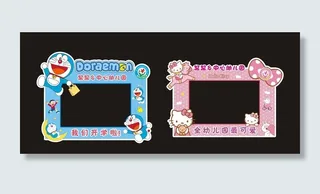 卡通拍照框图片