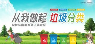 垃圾分类图片