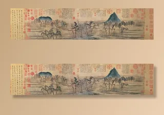 赵孟頫　鹊华秋色图图片