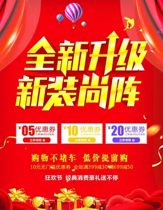 全新升级 新装尚阵图片