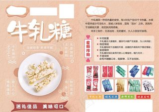 牛轧糖DM图片
