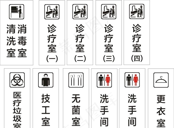 口腔医院科室牌图片cdr矢量模版下载