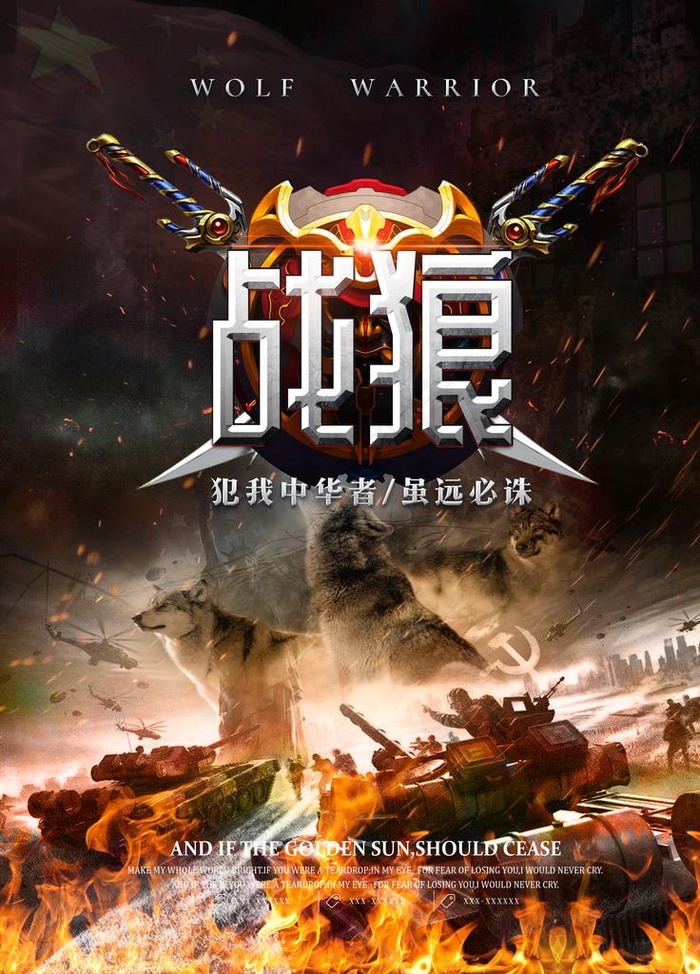 战争题材影视游戏海报图片(3307X4409(DPI:200))psd模版下载