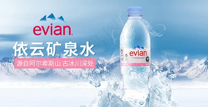 依云水图片psd模版下载