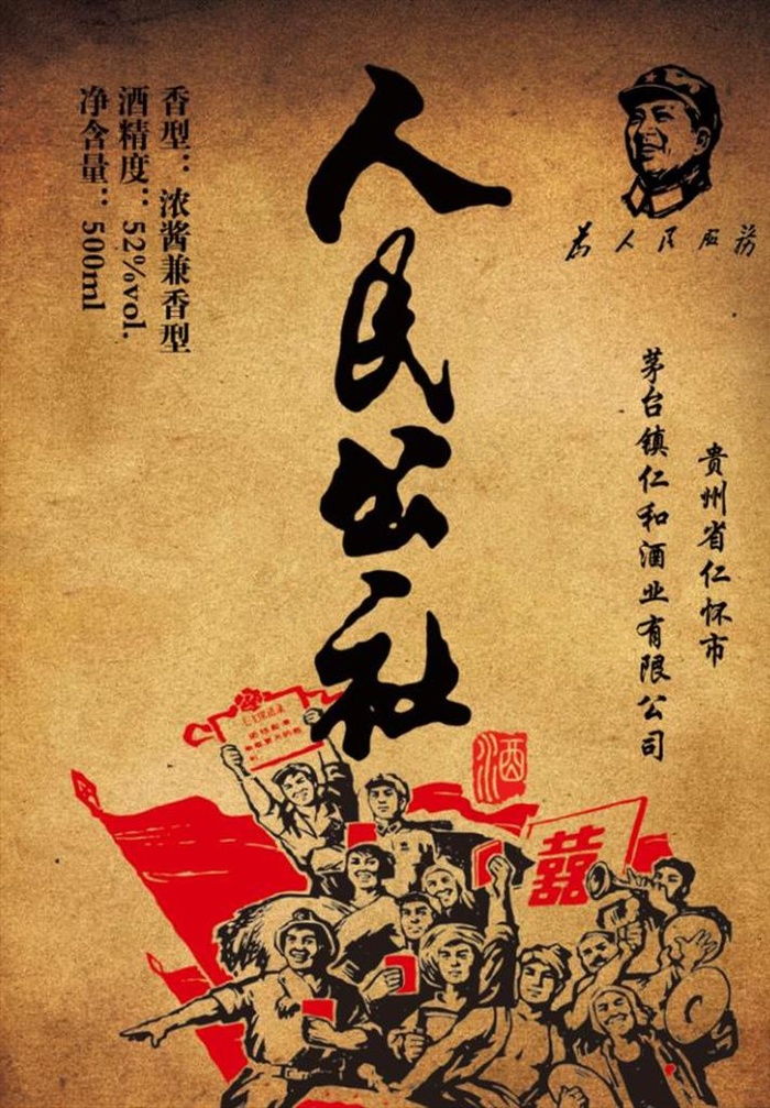 白酒标签设计图片(1004X1417(DPI:300))psd模版下载