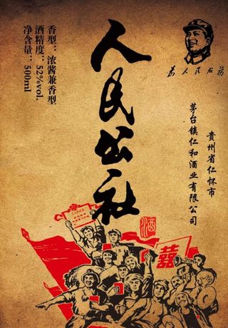 白酒标签设计图片