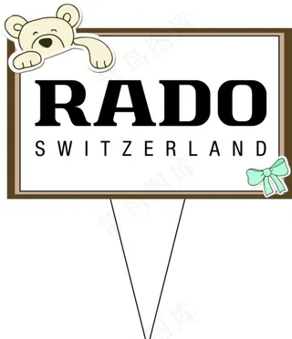 蛋糕插牌    蛋糕LOGO图片