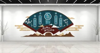 廉政文化墙图片