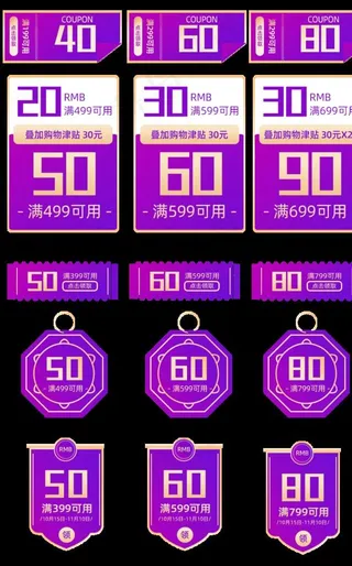 优惠标签图片