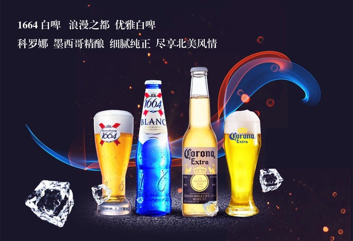 科罗娜1664海报图片(8268X5906(DPI:150))psd模版下载