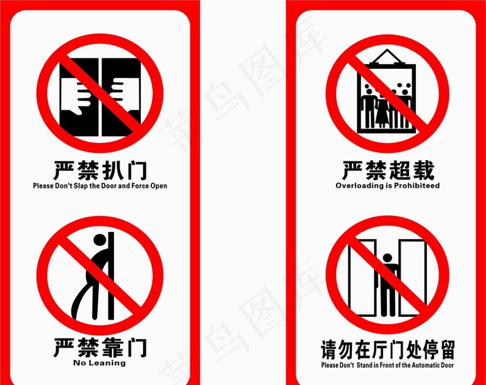 电梯注意事项图片