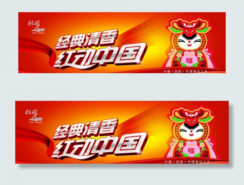 利群香烟海报图片(9774X3189(DPI:150))psd模版下载