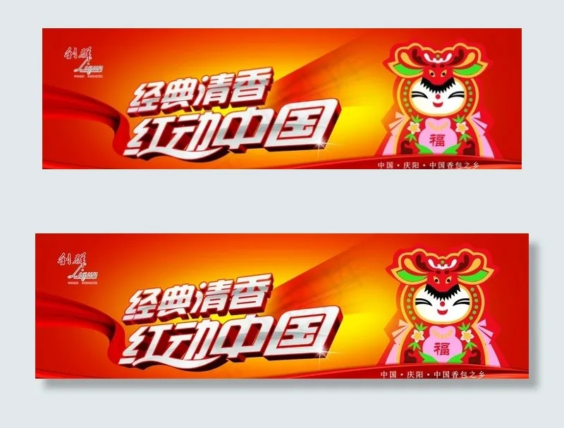 利群香烟海报图片(9774X3189(DPI:150))psd模版下载