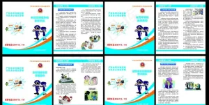 预防电信诈骗宣传折页图片
