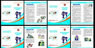 预防电信诈骗宣传折页图片