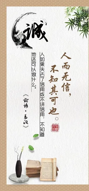 传统文化展板传统文化图片