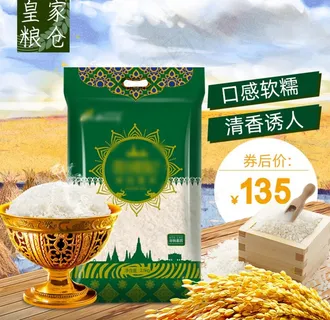 田园风格大米主图直通车二图片