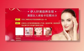 美容体验卡图片