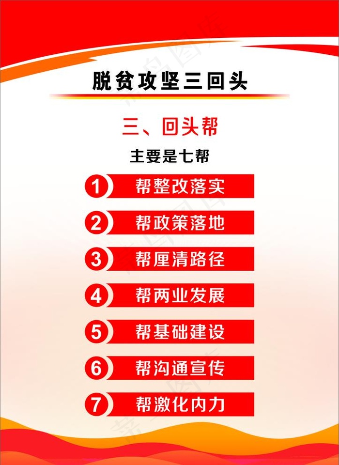 制度 工作制度 制度背景图片
