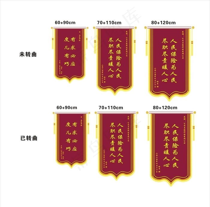 锦旗图片cdr矢量模版下载
