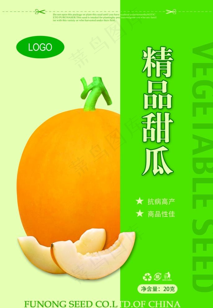 甜瓜包装图片