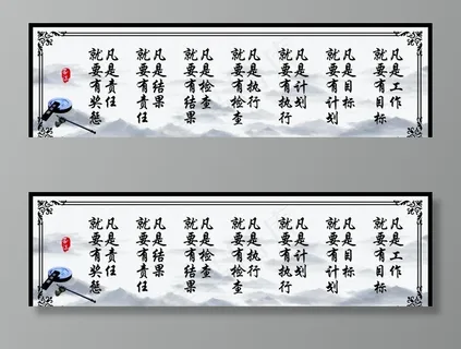 中国风水墨牌匾装饰画图片