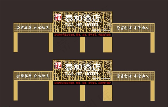 泰和酒店门头发光字图片cdr矢量模版下载
