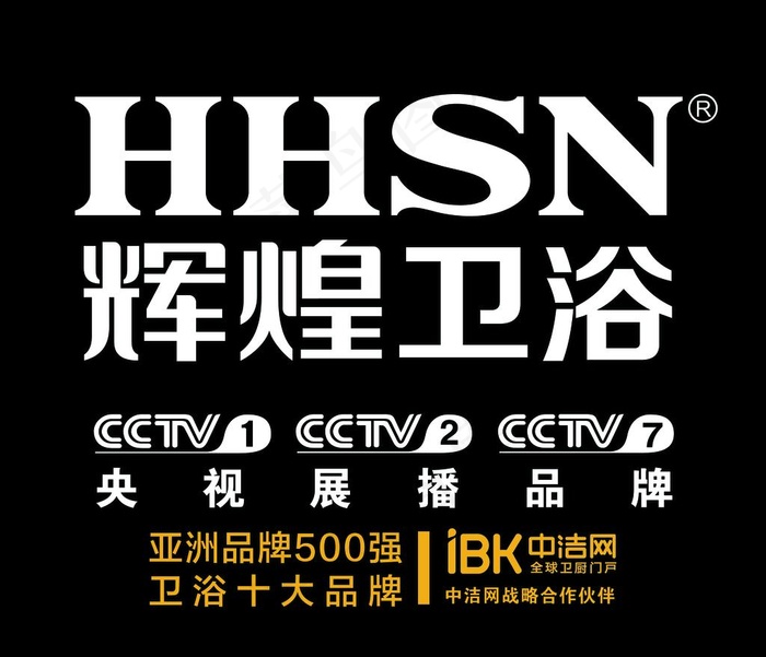 辉煌卫浴   卫浴图片