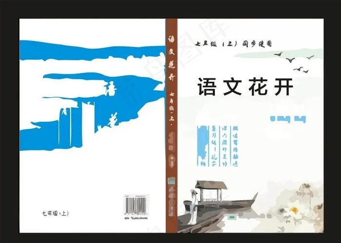语文封面是我定制图片cdr矢量模版下载